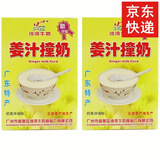 沙湾珍福（SHA WAN）姜汁撞奶盒装150g沙湾牛奶广东番禺特色甜品姜撞奶 【姜撞奶150g X 2盒】