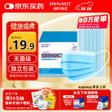 海氏海诺儿童口罩6-12岁灭菌级医用外科独立装一只一袋小学生口罩医用防尘