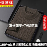 恒源祥【650克】羊绒衫男100%纯山羊绒半高圆领双股加厚毛衣针织打底衫 26001咖啡（半高圆领) 【均重650克】 XL 建议140-155斤  【礼盒包装】