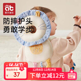 爱贝迪拉 宝宝防摔神器透气婴儿护头防摔枕儿童学步防撞保护垫元气小狮子