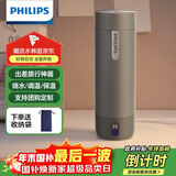 飞利浦（PHILIPS）烧水杯保温杯便携式烧水杯子旅行电加热水杯壶男女士实用礼物2792