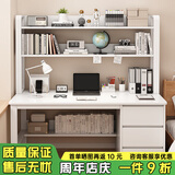 尋巧（SPERMEK）电脑桌书桌书柜组合家用台式卧室学生学习写字桌简约办公桌子 【升级三抽】120CM暖白色