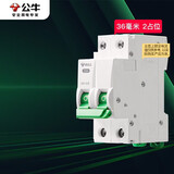 公牛（BULL）空气开关 2P小型断路器 2P双极双进双出63A 空开 LB3-63E/63A-2P