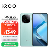 vivo iQOO Z9 【国家补贴】8GB+128GB 山野青 6000mAh 蓝海电池 第三代骁龙 7 电竞手机