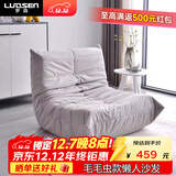 罗森（LUOSEN）毛毛虫懒人沙发单人躺椅榻榻米 科技绒布客厅阳台休闲躺靠椅 灰大