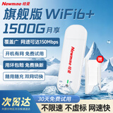 纽曼随身wifi可移动无线wifi免插卡网卡随行便携式4g无限路由器车载USB上网宝全国通用流量2025款