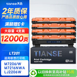 天色LT201墨粉盒 适用联想M7206硒鼓 M7206W M7256WHF F2081 LJ2205/2206W 兄弟dcp1618w MFC1919NW硒鼓墨盒