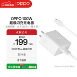 OPPO SUPERVOOC 100W 超级闪充充电器（套装） 适配华为小米一加 iphone17 系列手机充电器 京东自营