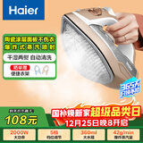 海尔（Haier）电熨斗蒸汽挂烫机2000W陶瓷涂层垂直电烫斗衣物护理烫衣服手持迷你HY-Y2028G专销家用便捷熨烫机