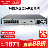HIKVISION海康威视网络硬盘录像机16路监控主机高清2盘位poe网线供电AI人车侦测H.265编码DS-7816N-Q2/16P