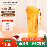 特百惠（Tupperware） 茶韵男女学生办公运动大容量带滤隔茶杯夏季塑料水杯子 橘花橙500ml1个
