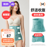 婧麒（JOYNCLEON）产后收腹带产妇顺产专用孕妇剖腹产塑腰束腰束腹 肤XXL Jsf179669
