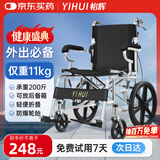 怡辉（YIHUI）轮椅小型轻便折叠老人专用出行年轻人骨折便携式残疾人旅行代步车