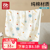 爱贝迪拉 新生儿包单宝宝产房棉襁褓巾裹布婴儿包被抱被春秋双层 海洋