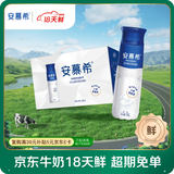 伊利【18天新鲜直达】安慕希高端原味常温酸牛奶230g*10瓶  礼盒装 