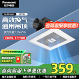 松下（Panasonic）排气扇/换气扇 吊顶式厨房排风扇家用卫生间强力新风管道抽风机 FV-RC14G1风量120通用吊顶式