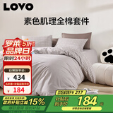 LOVO罗莱家纺 全棉四件套纯棉床单被套双人床品1.5米 京东定制款