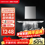 前锋家用欧式油烟机 挥手控制22立方大风量爆炒档 3挡风量调节宽域拢烟不锈钢一级能效CXW-220-ED276 欧式油烟机 挥手一级能效