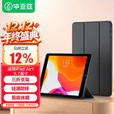 毕亚兹适用iPad Air1/2 9.7英寸保护套 苹果平板电脑5/6代通用保护壳轻薄防摔智能休眠三折支架PB13-黑色