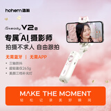 浩瀚卓越（hohem）【新品上市】V2S 手机云台稳定器 手持云台三轴防抖 自带补光灯vlog远程遥控拍摄神器 白色款