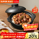 苏泊尔（SUPOR）砂锅陶瓷煲啫啫煲炖锅家用砂煲陶瓷锅耐高温不易开裂燃气明火专用 二人啫啫煲【适用2-3人】 1.2L