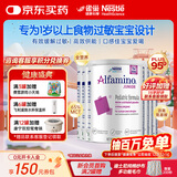 雀巢美版恩敏舒1+二代无敏氨基酸奶粉过敏婴儿敏宝无乳糖配方粉1岁+ 400g*6罐 新效期【约18天量】