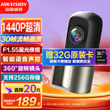 HIKVISION海康威视行车记录仪D1plus 2K超高清星光夜视F1.55大光圈语音声控