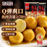喜得佳黄金鱼蛋250g 鱼丸子 关东煮火锅食材丸料空气炸锅部队火锅麻辣烫