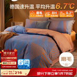 博洋（BEYOND）博洋家纺100%纯棉全棉磨毛被套被罩加厚秋冬保暖单件套床上用品 曲线格调【全棉磨毛】 220*240cm