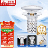 潜水艇（Submarine）CQ-33铜镀铬面盆弹跳下水器洗手盆漏水塞子过滤头发杂物大蘑菇头