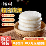 川香秋月 红糖糍粑 手工糯米糍粑独立包装半成品小吃年糕30天短保四川特产 【2斤】原味糍粑20个（送黄豆粉+红糖浆） 540g/袋