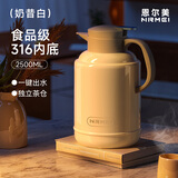 恩尔美（nRMEi）保温壶大容量焖茶壶泡茶壶家用热水壶316不锈钢保温水壶闷泡暖壶