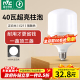 雷士（NVC）LED灯泡球泡节能 E27大螺口家用商用大功率光源 40瓦白光柱泡