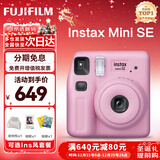 富士（FUJIFILM）立拍立得mini12相机minise升级款一次成像即拍即得相纸 圣诞礼物 年会奖品 Mini Se 粉色【女生礼物TOP】 官方标配【不含相纸】