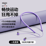爱国者（aigo）蓝牙耳机挂脖式  抗风噪双麦降噪 超高音质 超长续航 颈挂式2025新款 跑步专用 运动耳机 木槿紫【人体工学设计】畅快运动