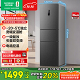 容声253L三门小冰箱小户型超薄一级能效风冷无霜变频节能出租屋以旧换新星澜BCD-253WD16NPA国家补贴