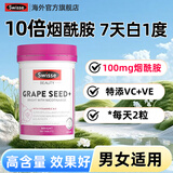 Swisse烟酰胺维生素c男女美白精华vc祛黄提亮祛斑淡化黑色素维生素b3 【2瓶周期装】男女美白烟酰胺 180粒*2瓶