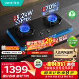 华帝【升级70%热效率】国家补贴燃气灶具天然气灶家用嵌入式5.2kW猛火灶以旧换新煤气灶双灶台i10308