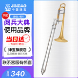 津宝长号JBSL-801次中音变调长号降B调转F调白铜变音管专业拉管乐器