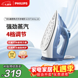 飞利浦（PHILIPS）强劲增压蒸汽电熨斗熨烫机 家用便携式手持挂烫机熨烫刷 平竖双烫电熨斗 DST3031/20