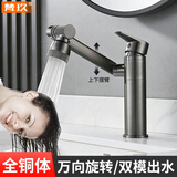 梵玖全铜仿古洗脸盆水龙头卫生间冷热复古洗手池美式面盆水龙头招财猫 【店长推荐】全铜万向款-枪灰色