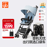 好孩子（gb）口袋车婴儿车安全轻便登机遛娃手推车轻便折叠旅行车 烟雾蓝