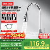 京东京造 厨房水龙头 三功能抽拉龙头 360°旋转冷热双控 304不锈钢 水槽