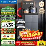 美菱（MeiLing）茶吧机 家用多功能智能遥控温热型立式饮水机 超薄折叠屏【智能语音防溢水+全链抑菌】 制热型