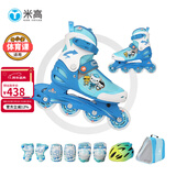 米高轮滑鞋儿童溜冰鞋直排轮可调尺码透气培训初级教学生用旱冰鞋MI0 蓝K8套装 OC1 M (推荐鞋码31-34内长20-22.5cm)