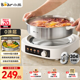 小熊（Bear）0涂层电火锅 火锅专用锅电锅家用4-6个人不粘分体式可拆洗多功能电蒸锅不锈钢电煮锅4L火锅锅H40S1