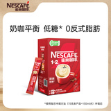 雀巢（Nestle）【樊振东同款】1+2原味低糖*速溶咖啡三合一冲调饮品90条1350g