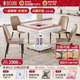 如喜【麻将扑克一体机】折叠防侧翻全自动餐桌家两用电动杀菌除湿低音 42【高端餐椅】低音4.0风暖脚-仿玉-粉绒-白(三色可选) 请联系客服选择麻将牌大小