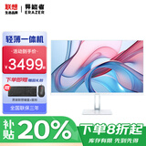 联想一体机电脑办公台式机补贴20% 27英寸高配学习家用游戏全套整机小新/异能者系列【定制】 【高性能】 酷睿i5-12450H|八核芯 爆款 16G大内存+512G疾速固态