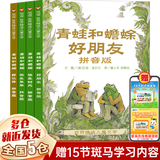 【新华正版】读读童谣和儿歌一年级下册人教版 快乐读书吧 注音版+小刺猬理发鲁兵长江少儿出版社+没头脑和不高兴任溶溶浙江少年儿童出版社+文具的家圣野+向着明亮那方金子美玲吴菲译+蝴蝶豌豆花中国经典童诗等